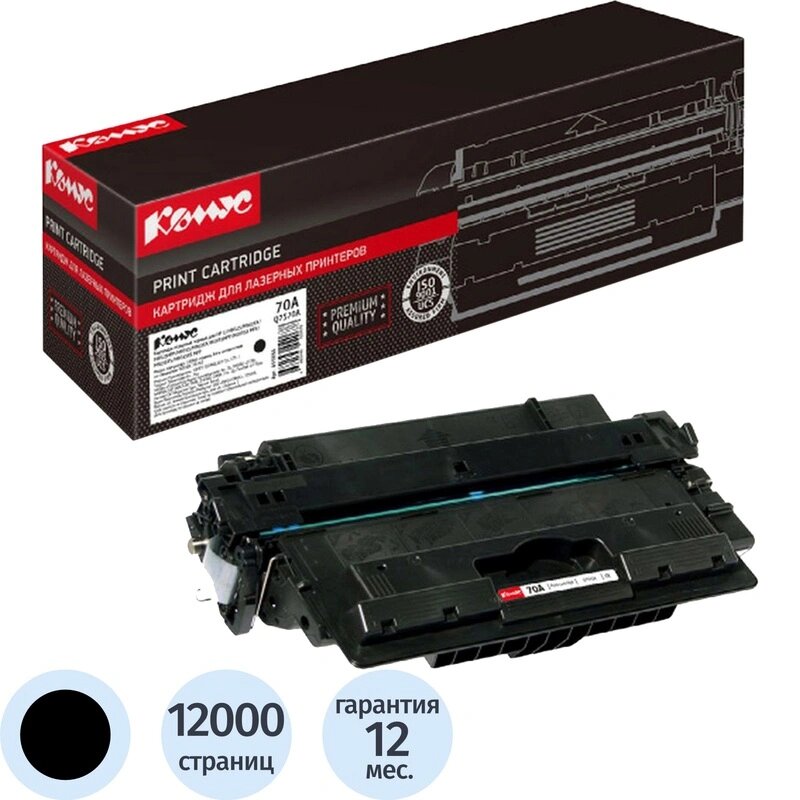 Картридж лазерный Комус 70A Q7570A чер. для НР M5025/M5035mfp