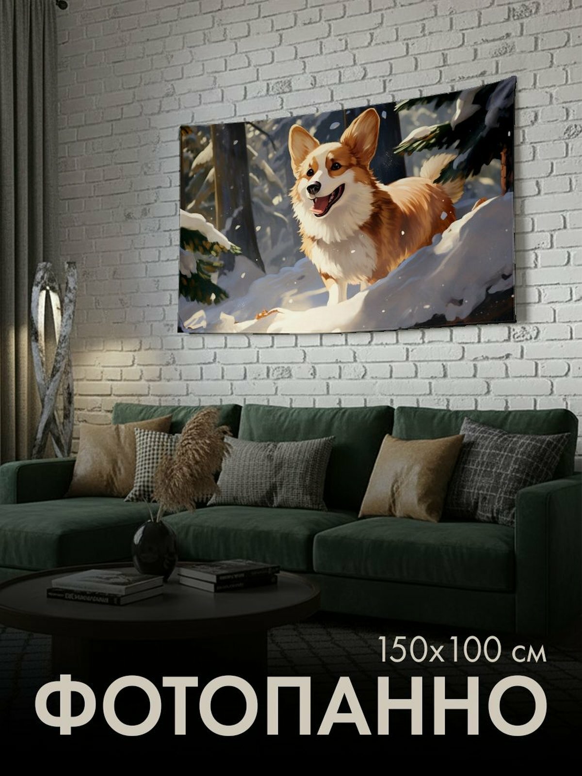 Панно тканевое PrintyFull / 150x100 см / цифровая картина