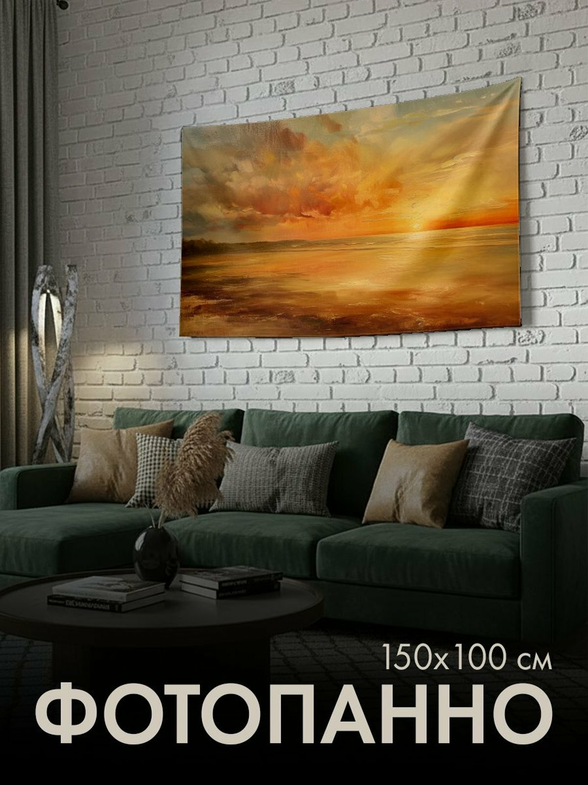 Панно тканевое PrintyFull / 150x100 см / картина, масло