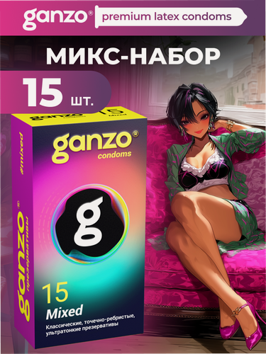 Изображение товара Презервативы микс-набор GANZO MIXED 15 шт (ультратонкие, классические, точечно-ребристые). Black Edition
