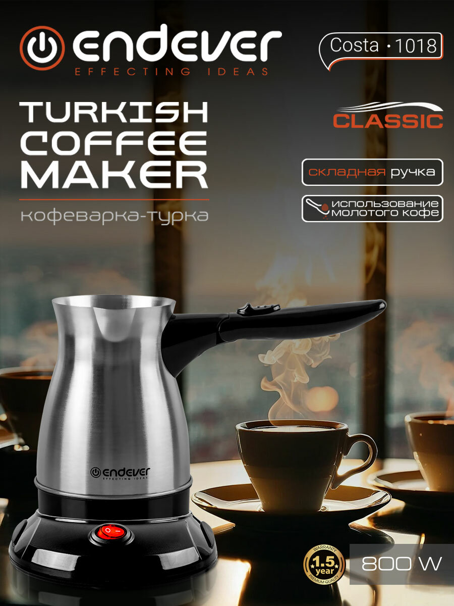 Кофеварка электрическая / турка для кофе Endever Costa-1018, 800 Вт, 0.5 л, защита от перегрева
