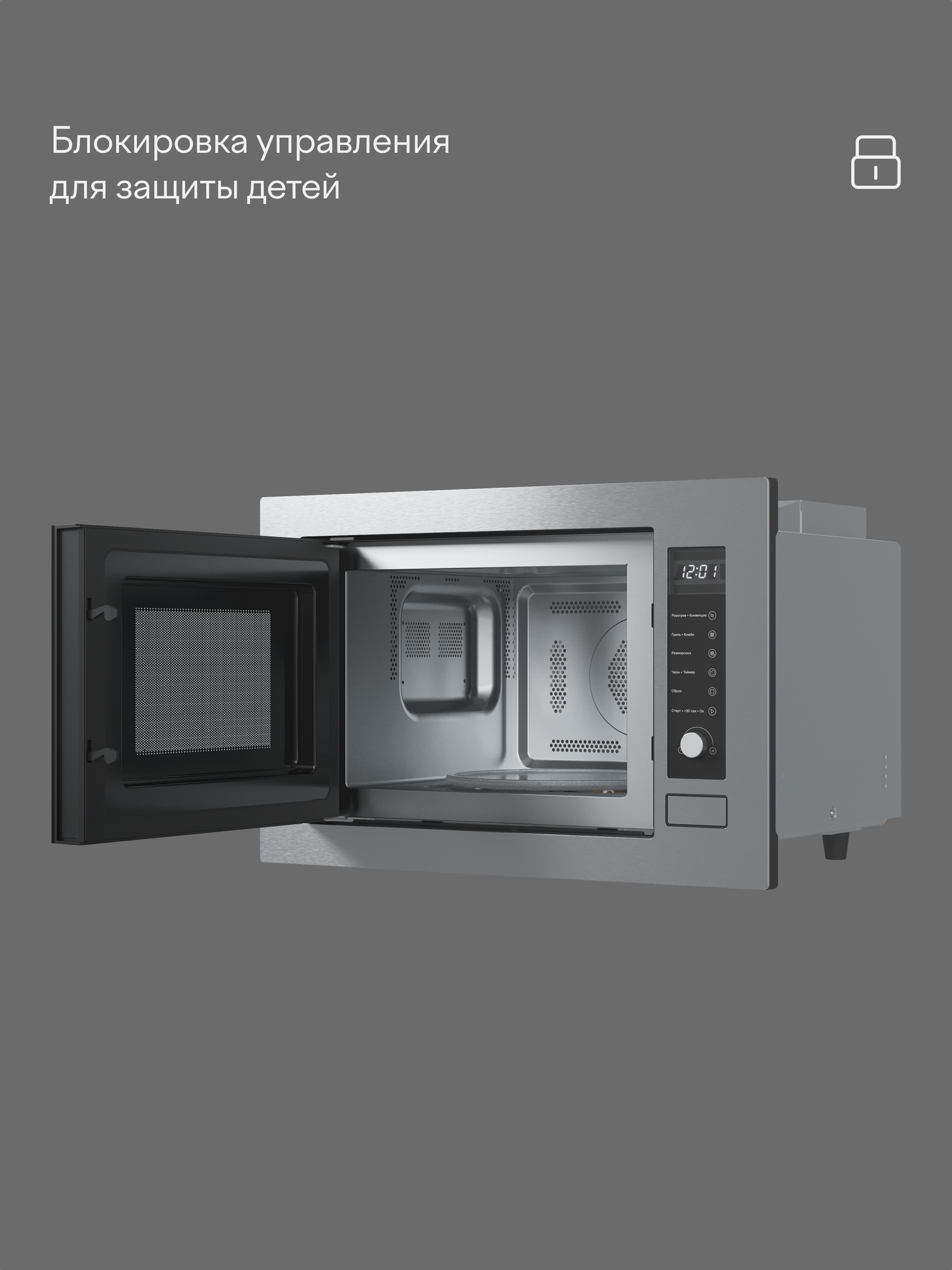Встраиваемая микроволновая печь с функцией конвекции, гриля и разморозки Tuvio MB34CTS9I11, серебристый — фото 7