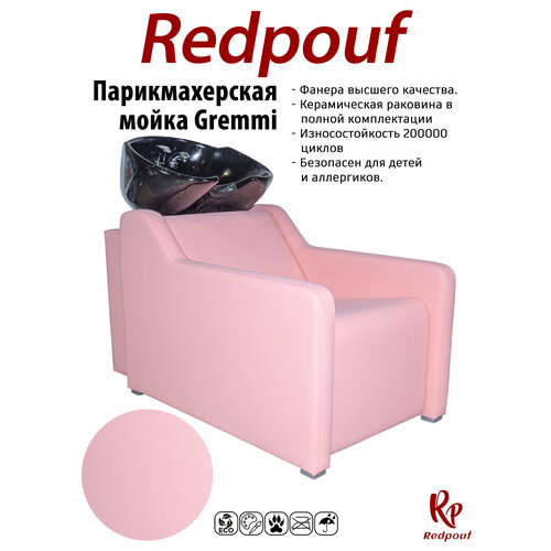 фото Парикмахерская мойка gremmi с черной раковиной в розовом цвете redpouf