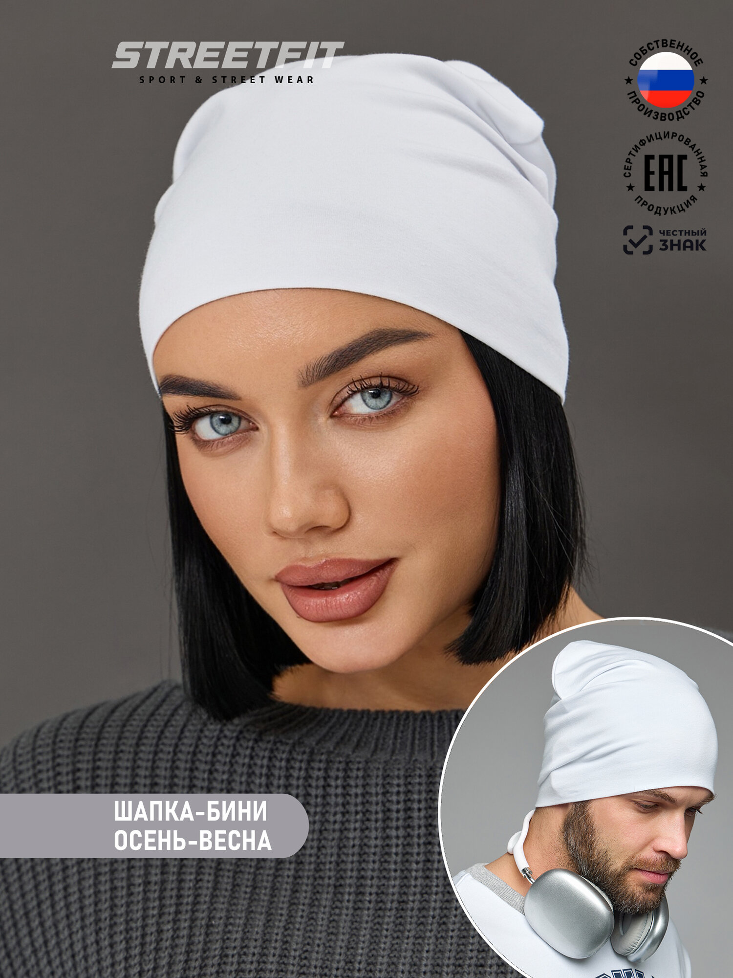 Шапка-бини для женщин