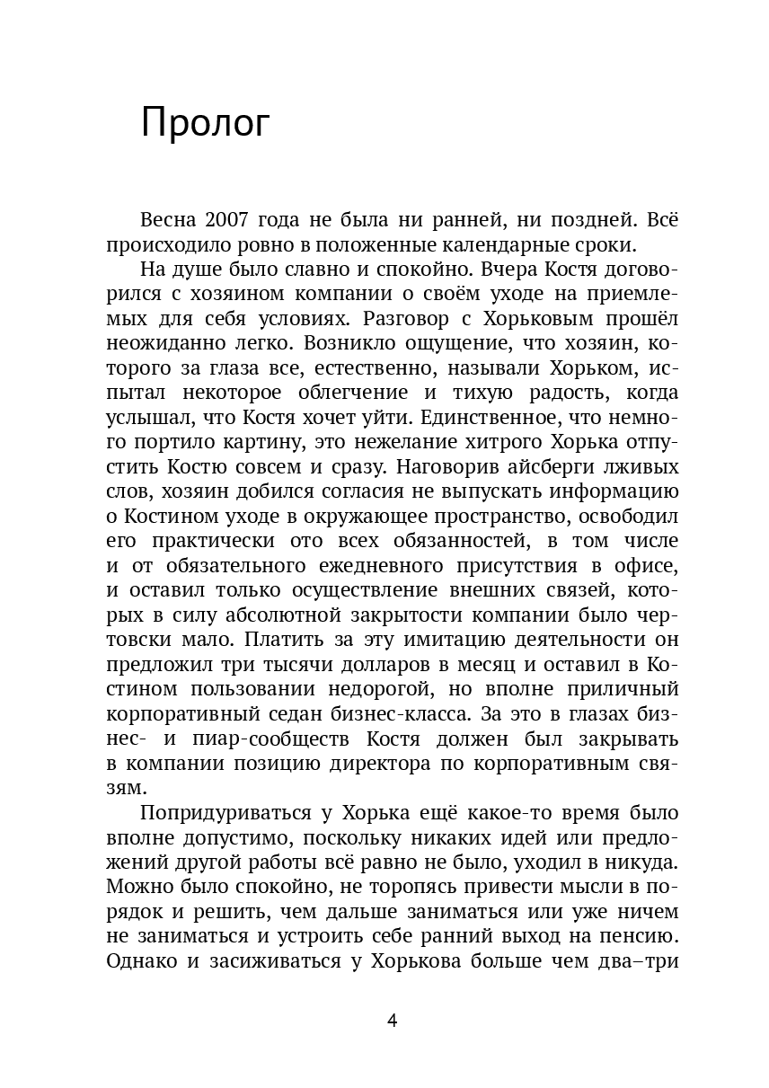 Нацпроект — фото 1