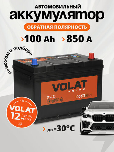 Изображение товара Аккумулятор автомобильный asia 100 Ач 850 А обратная