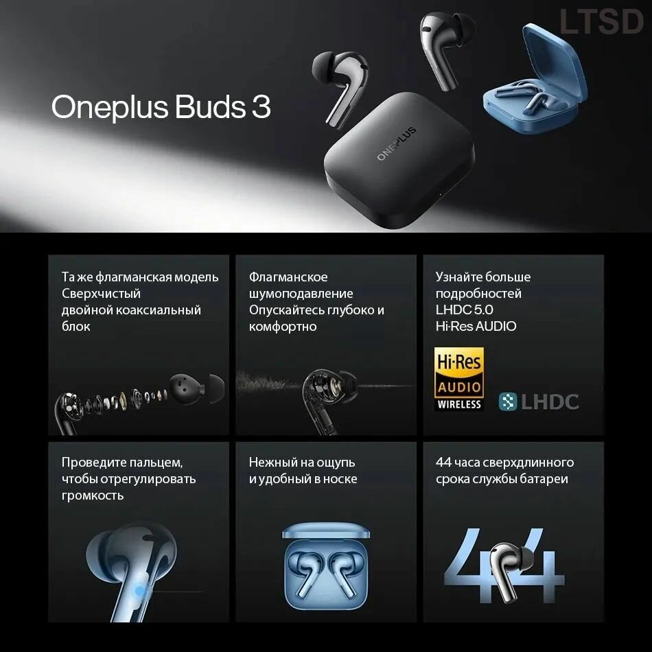 Беспроводные наушники OnePlus Buds 3 с микрофоном, Bluetooth, USB Type-C