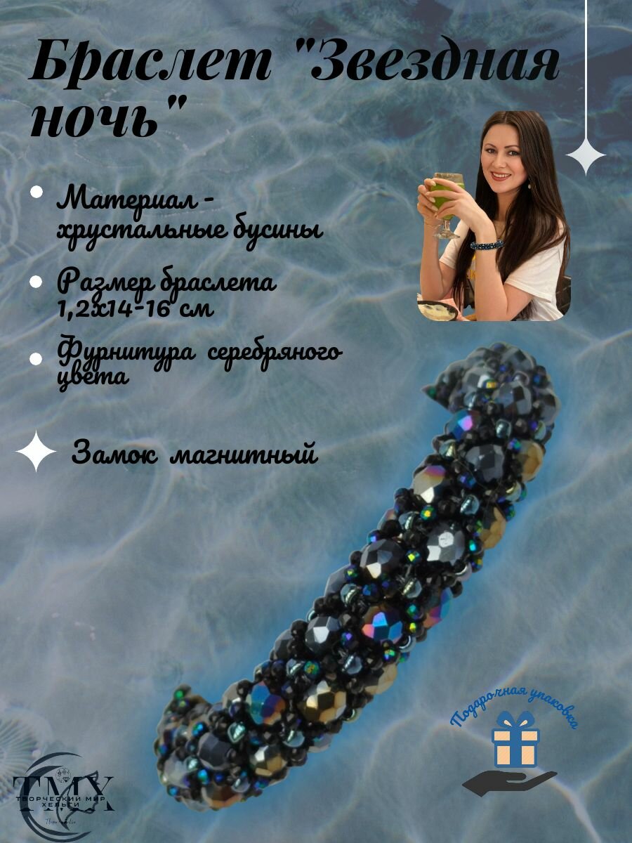 Жесткий браслет
