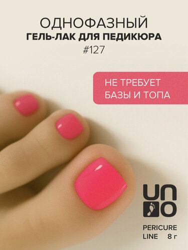 Изображение товара Гель-лак UNO Pedicure Line 127, розовый, неоновый эффект, однофазный, 8г