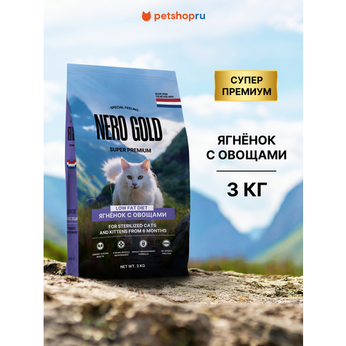 фото Nero gold сухой корм для стерилизованных кошек и котят с мясом ягненка и овощами, с пониженным содержанием жира, sterilised, lamb, low fat diet, 3 кг