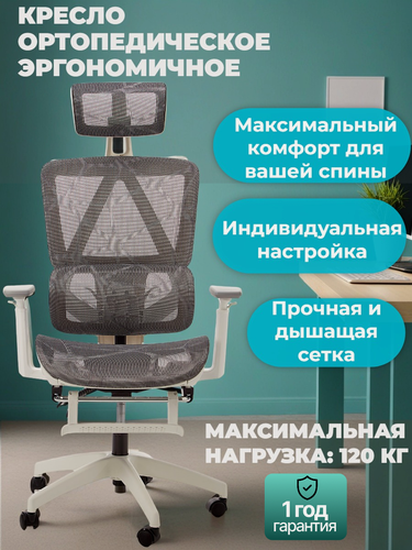 Изображение товара Кресло компьютерное Jiqiao, ортопедическое, с подголовником и подставкой для ног, светло-серое