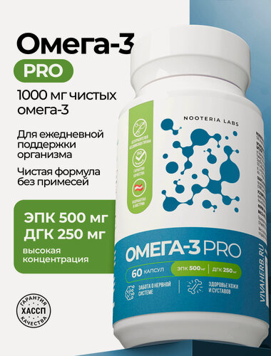Изображение товара Омега 3 Pro 1000мг рыбий жир для здоровья сердца и сосудов 60 капсул