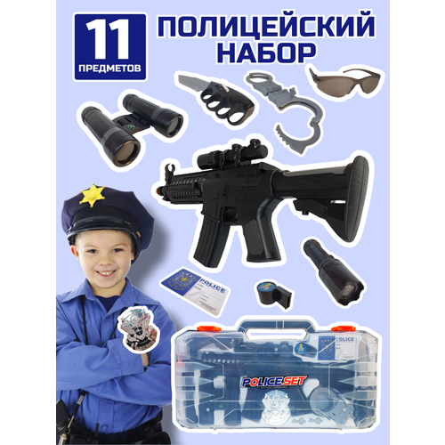 фото Игровой набор полицейского 11 предметов в пластиковом кейсе imo