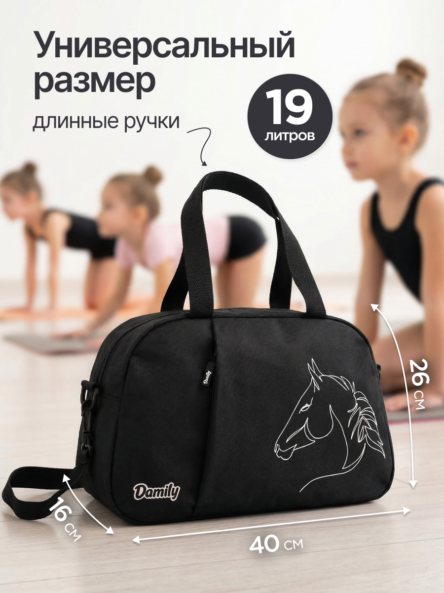 Сумка спортивная Damily, 40.5х26, бежевый, черный, серый — фото 1