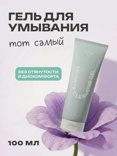 Изображение товара The U Очищающий гель для умывания лица FAVORITE CLEANSING GEL, с соком алоэ вера 100 мл