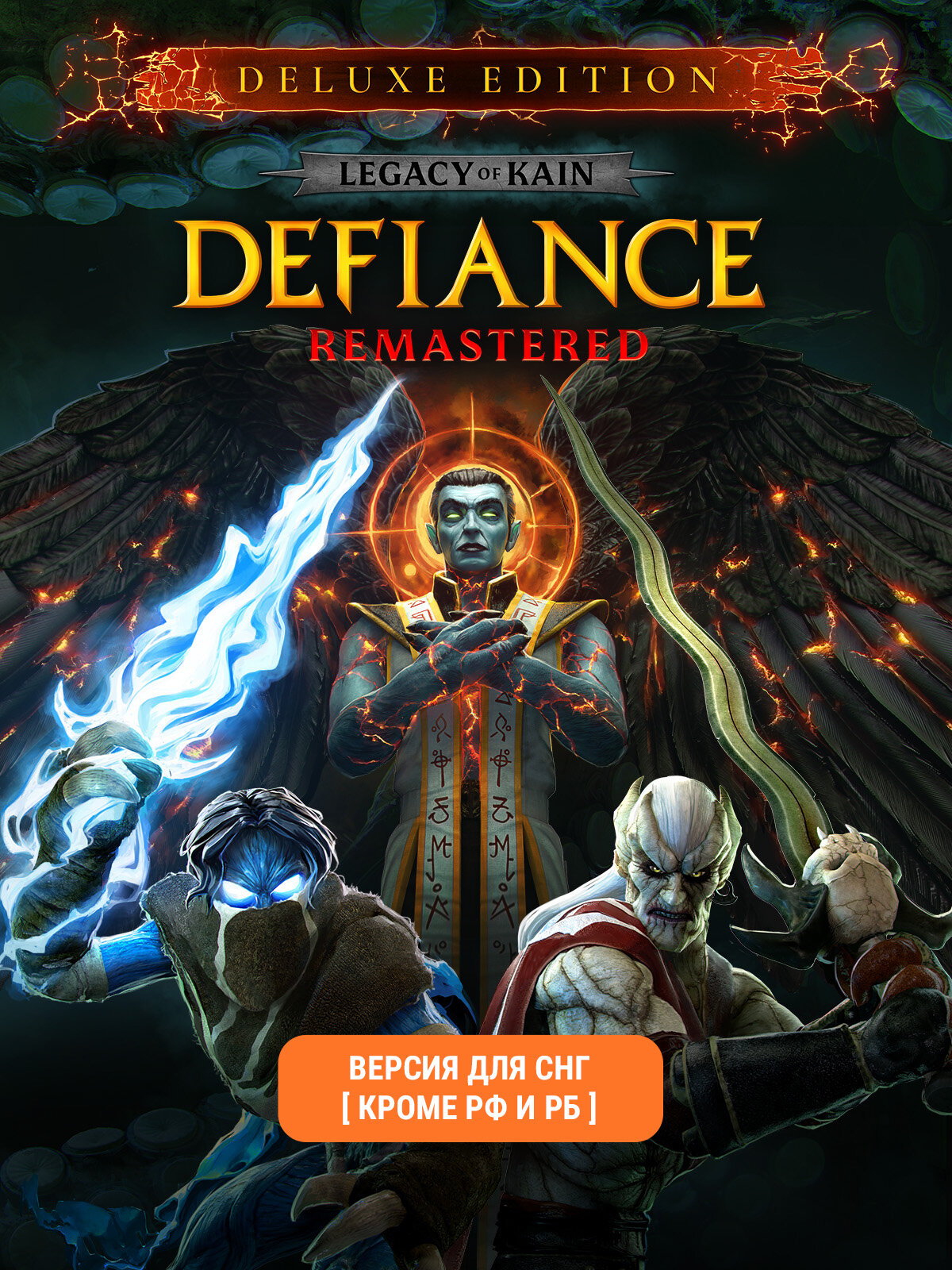 Legacy of Kain: Defiance Remastered - Deluxe Edition (Steam; PC; Регион активации СНГ, кроме РФ, РБ)