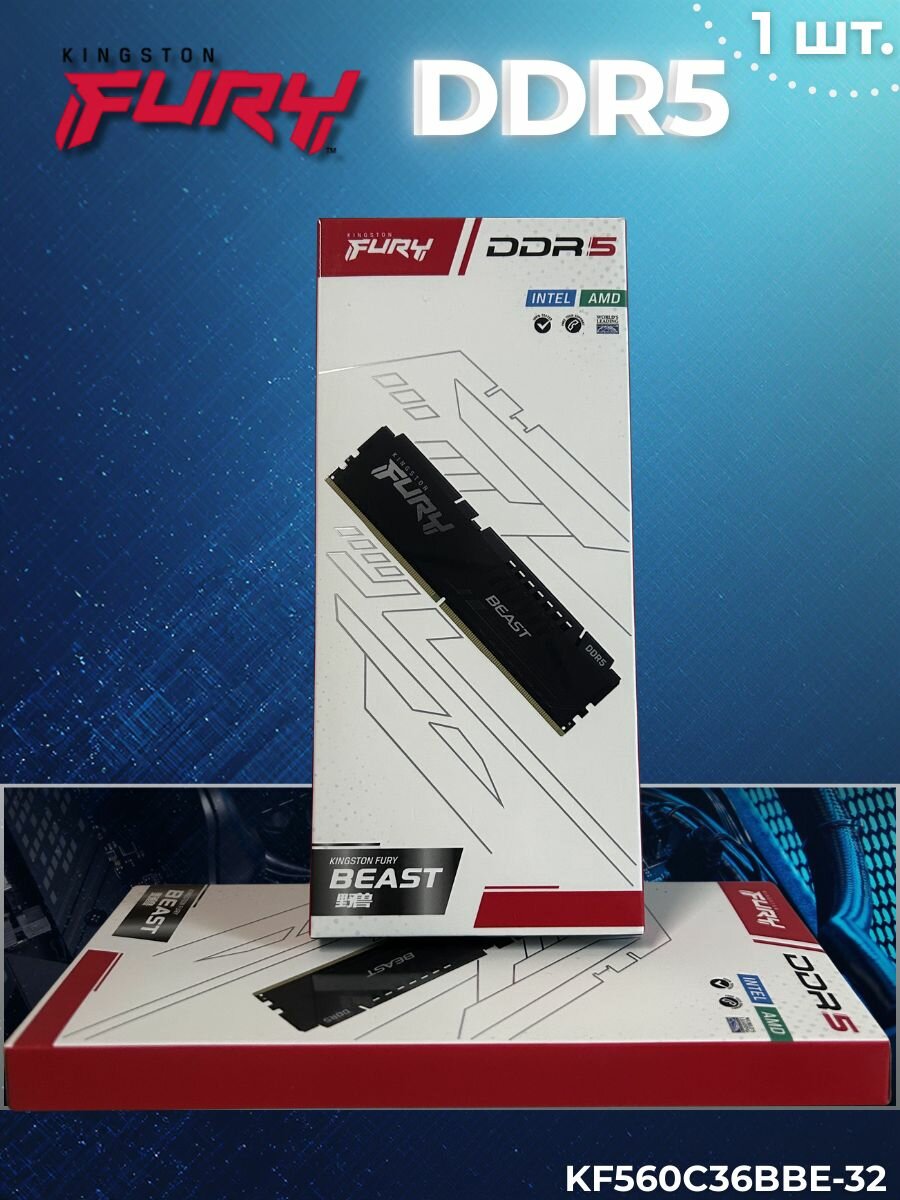 Оперативная память 32Gb DDR5 6000MHz KingSpec (KS6000D5P13532G