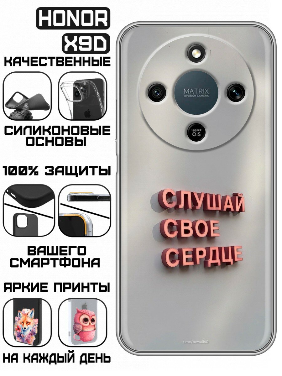 Чехол для Honor X9d