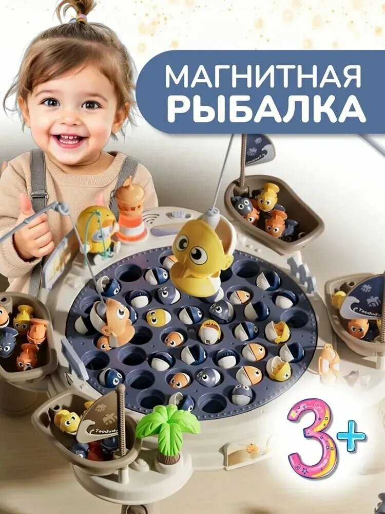 Магнитная рыбалка сортер для детей, развивающая настольная игра для малышей с удочками на магнитах и вращающейся