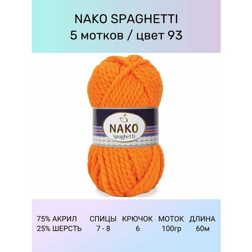 фото Пряжа nako spaghetti: 93 (яр. оранжевый), 5 шт 60 м 100 г, 75% акрил 25%% шерсть