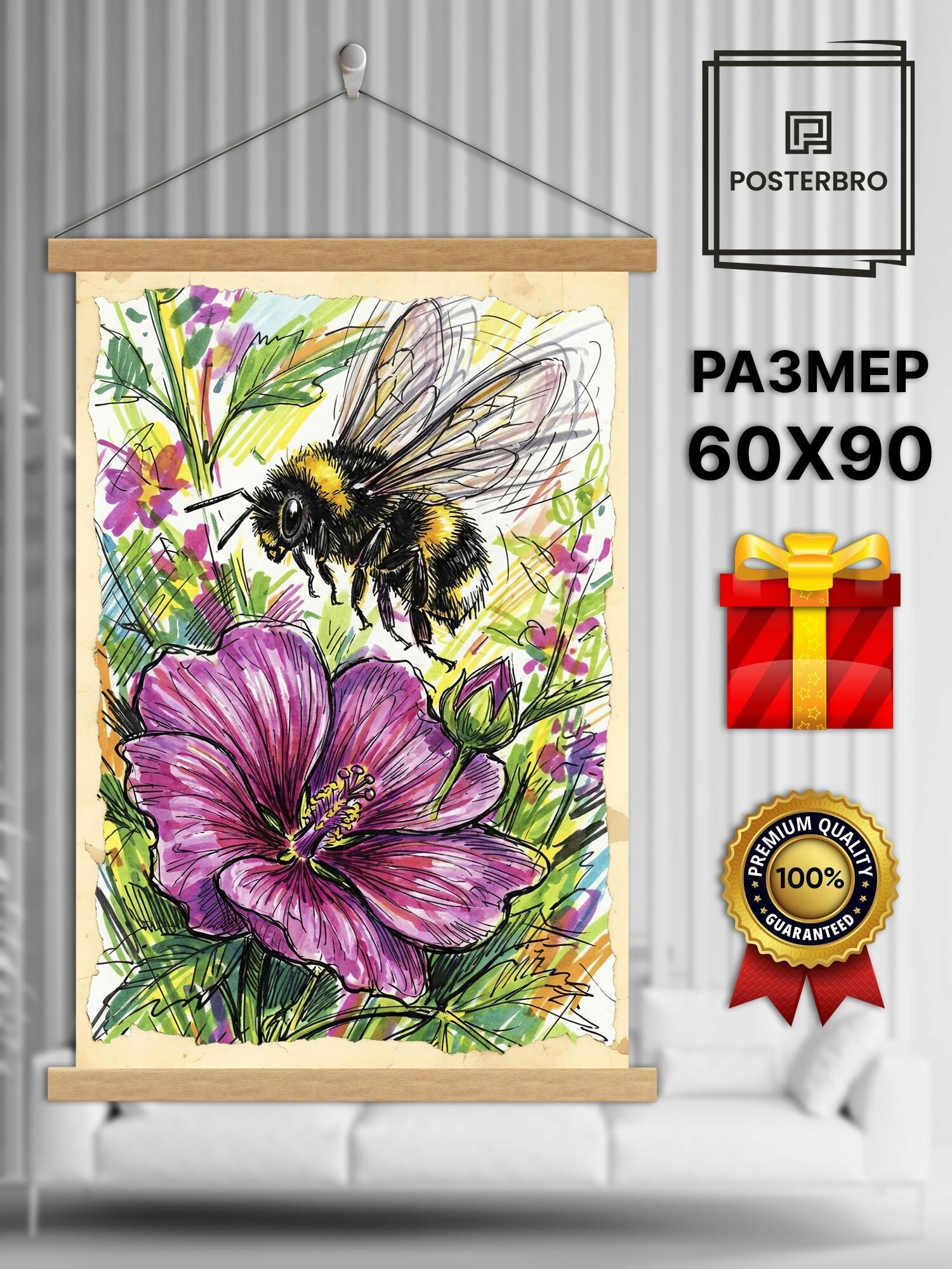 Постер на стену Posterbro в рамке 60х90 "Шмель и цветок" интерьерный