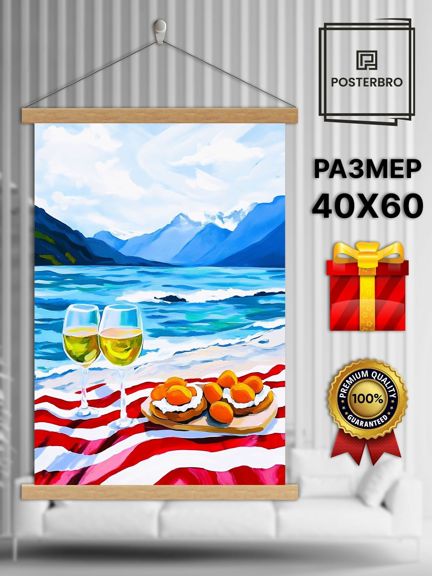 Постер на стену Posterbro в рамке 40х60 "Завтрак" интерьерный