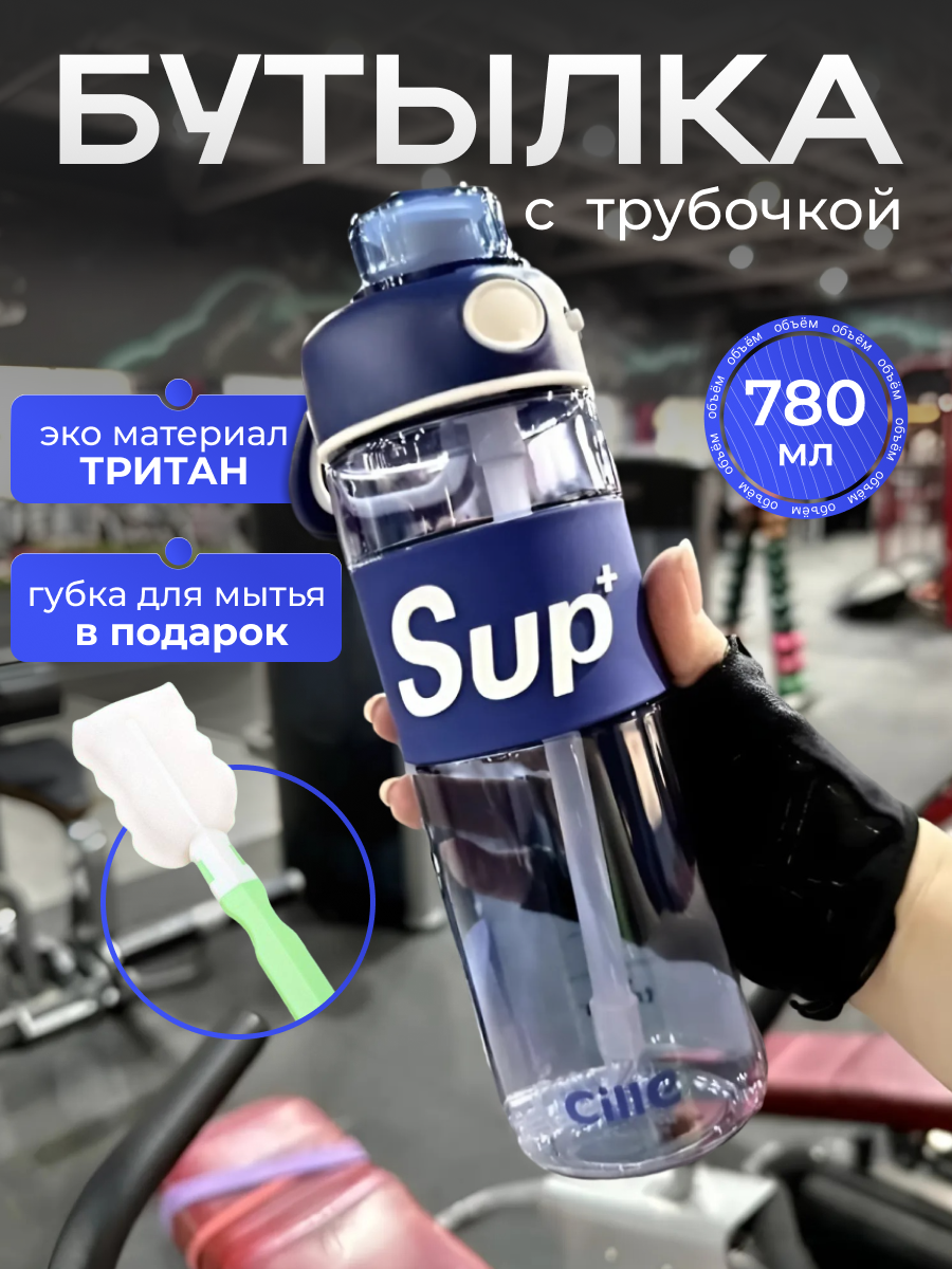 Бутылка спортивная GREENKA, тритан, 780мл, с крышкой-дозатором