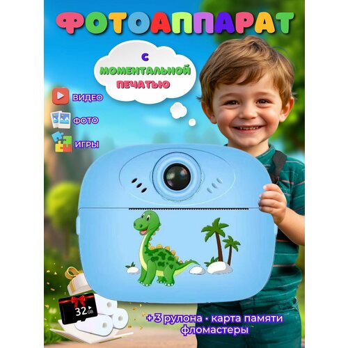 фото Фотоаппарат детский мгновенной печати голубой динозавр + карта памяти 32гб kittypresent