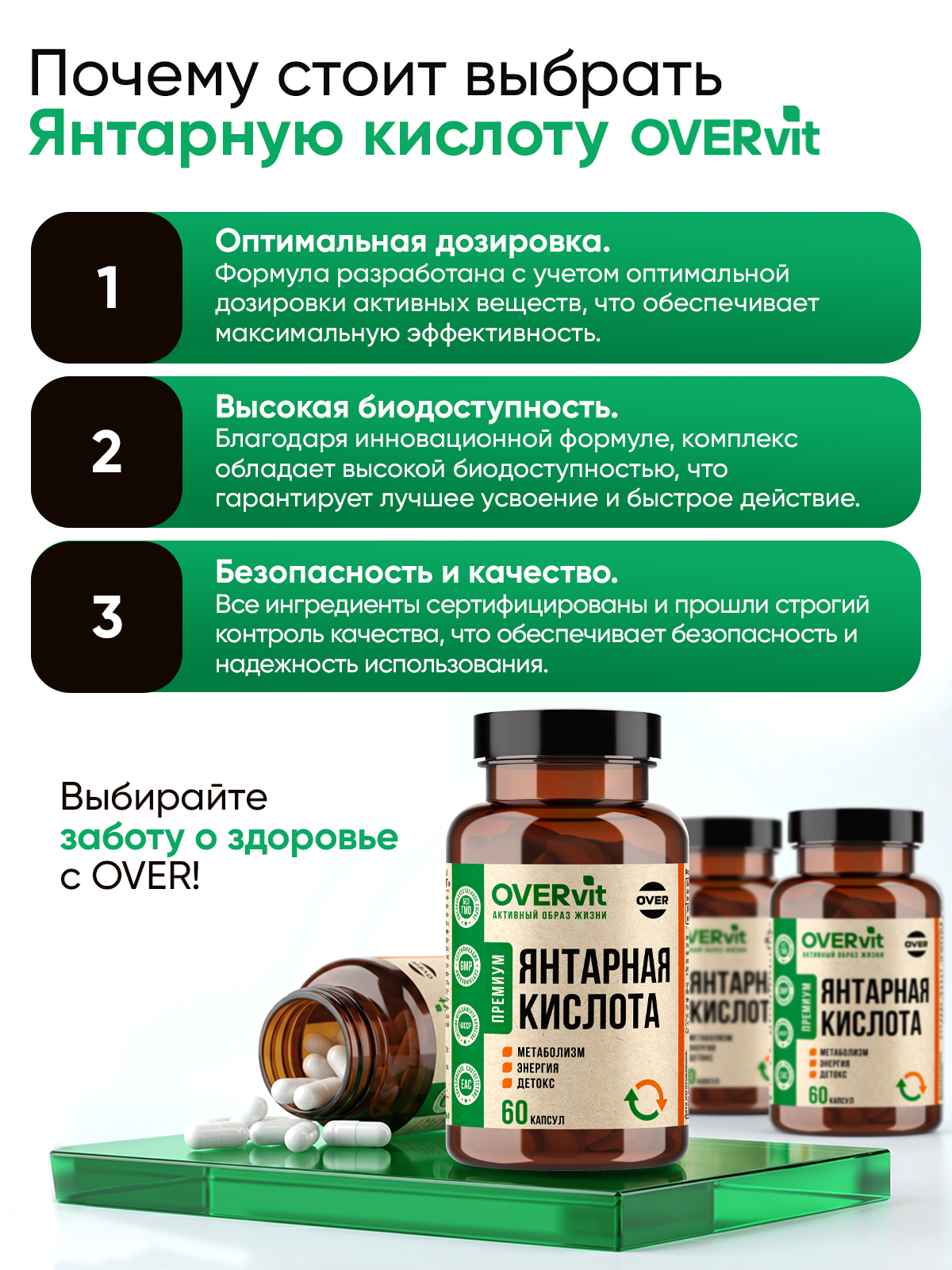 Янтарная кислота для укрепления иммунитета, нормализации сна, для стрессоустойчивости, для похудения 60 капс — фото 4