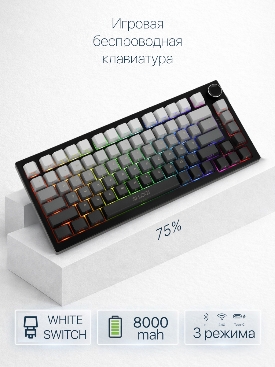 Клавиатура механическая беспроводная игровая, RGB, Hot-Swap, Type-C + 2.4G + Bluetooth, черно-белая, белые свитчи