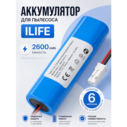 фото Аккумулятор для робот пылесоса ilife v50, ilife v55, ilife v5s, 18650b4-4s1p-agx-2 (2600mah) unbremer