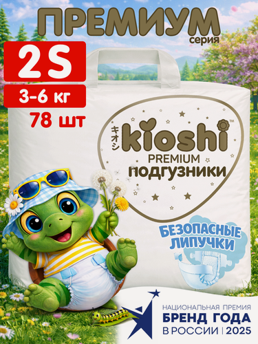 Изображение товара Подгузники KIOSHI премиум ультратонкие S 3-6 кг 78 шт, многоразовые липучки (ks128)