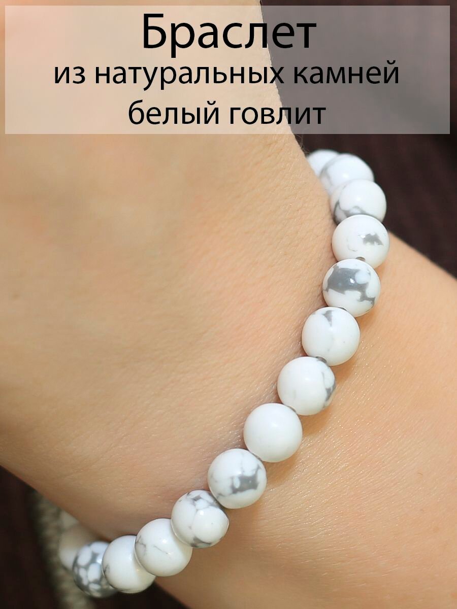 Браслет