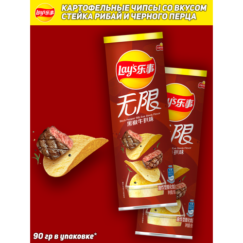 фото Картофельные чипсы lays stax, со вкусом стейка рибай, 90 гр, 2 шт lay's