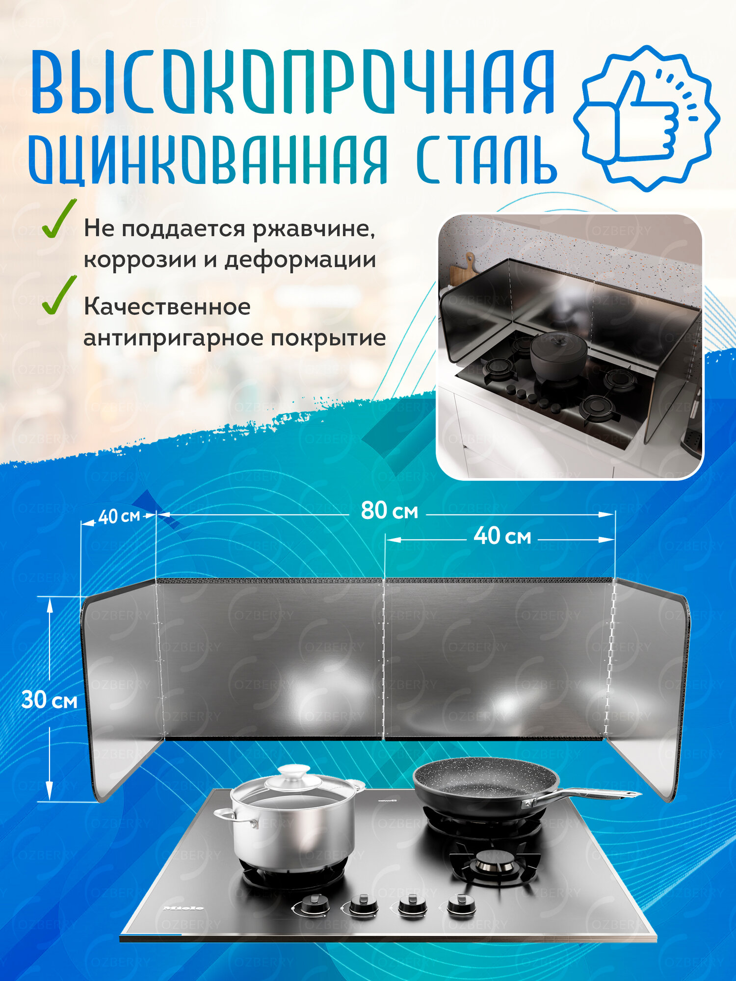 Защитный экран для плиты от брызг OZBERRY, металлический, складной, антипригарное покрытие, серебристый — фото 1