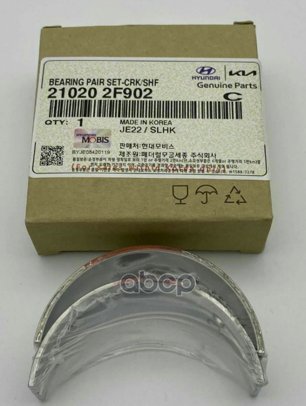 Вкладыши коренные Hyundai-KIA арт. 210202F902