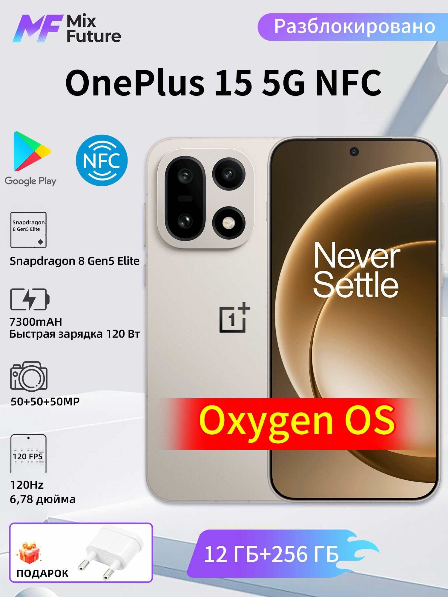 OnePlus Смартфон oneplus 15 Oxygen os CN 12/256 ГБ, Nano-SIM, золотой