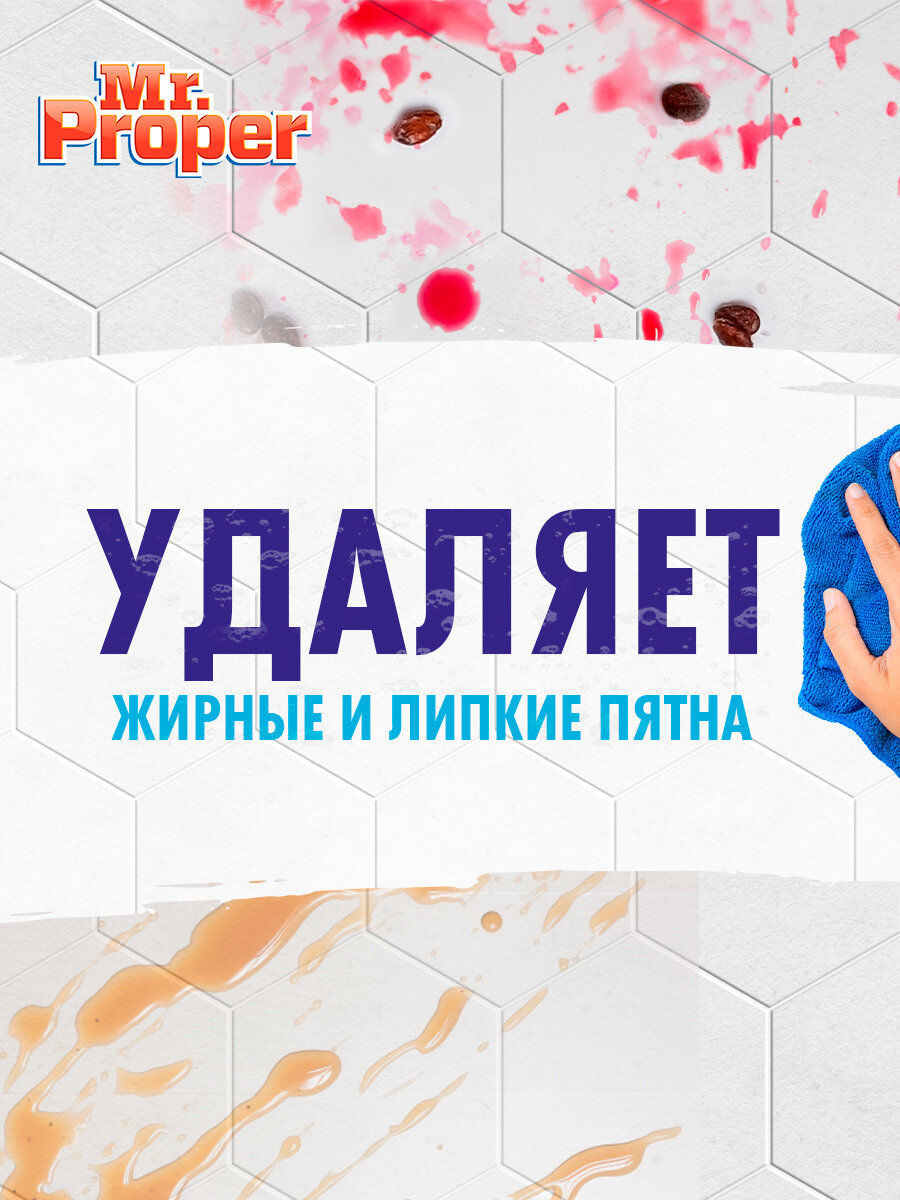 Моющее средство Mr.Proper Классический Лимон 1,5 л. — фото 1