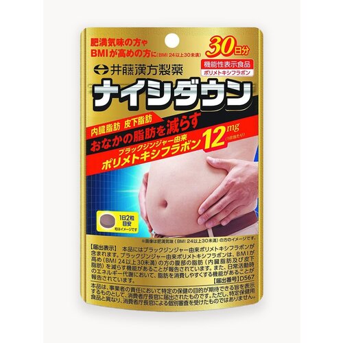 Комплекс для уменьшения жировой ткани ITOH Nice Down, 30 дней