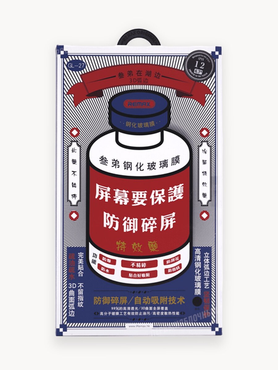 Противоударное стекло с олеофобным покрытием Remax, для iPhone 14 Pro Max