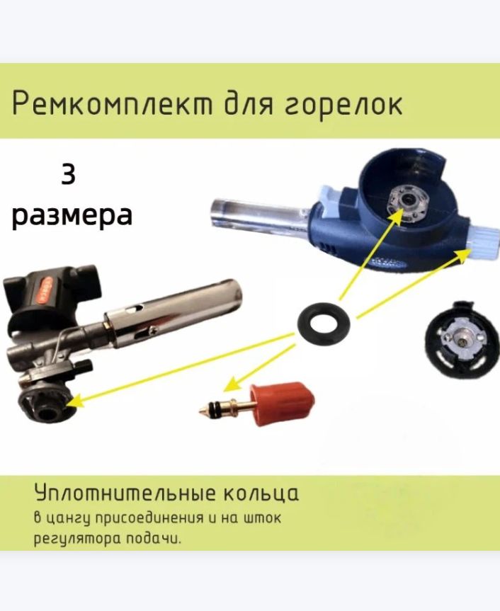Уплотнительные кольца для газовых горелок набор 3 размера, резиновые прокладки от утечки газа 6шт