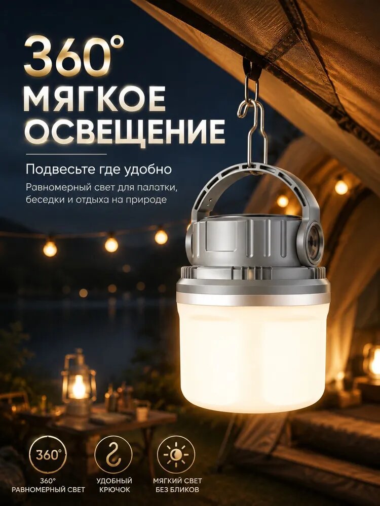 Кемпинговый фонарь 360° мягкое освещение, подвесной, серебристый, 5 светодиодов