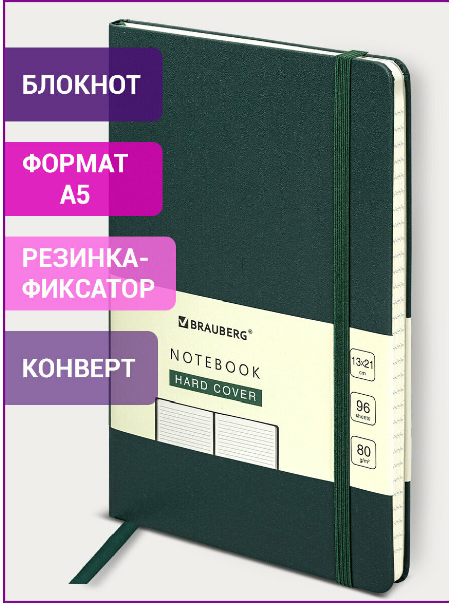 Бизнес-блокнот / записная книжка мужской / женский А5 (130х210 мм) Brauberg Ultra балакрон 80 г/м2 96 л линия темно-зеленый 113047