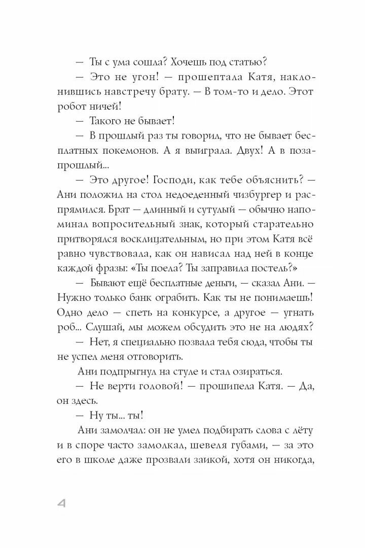 Имя Кати (Губарев Павел Николаевич) - фото №3