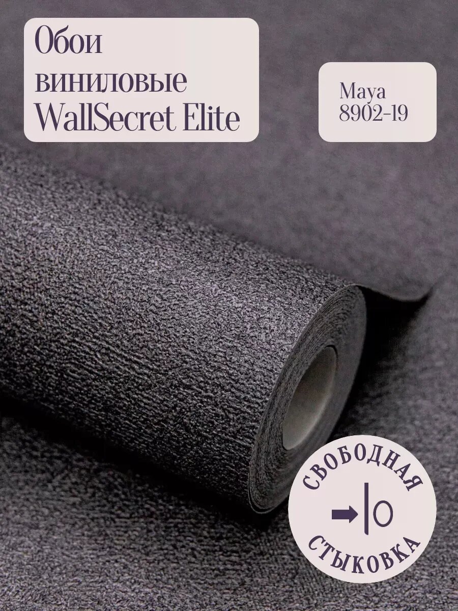 Обои флизелиновые метровые без подгона Maya