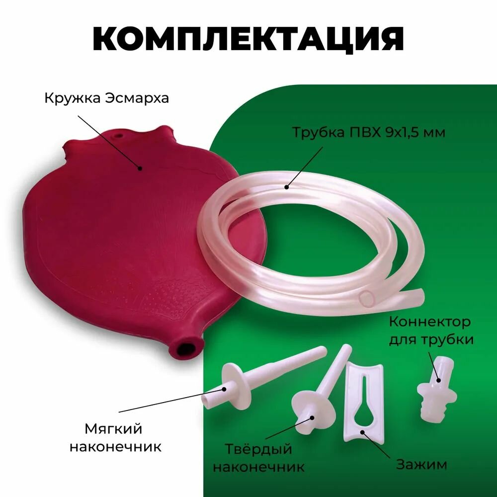 Картинки Кружка Эсмарха №2, 1. 5 л