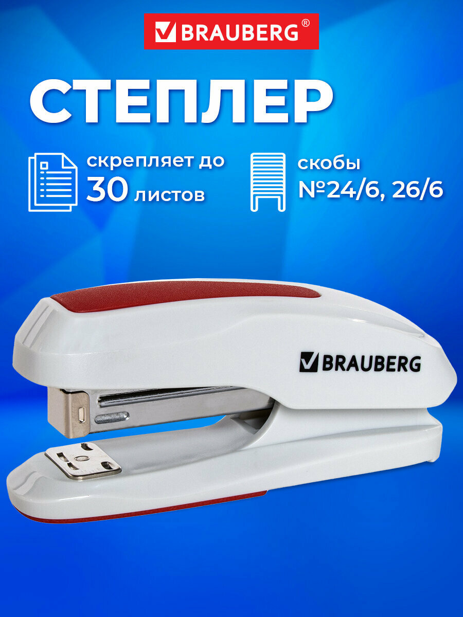 Степлер канцелярский для бумаги №24/6 26/6 Brauberg Extra до 30 листов серо-красный 229088