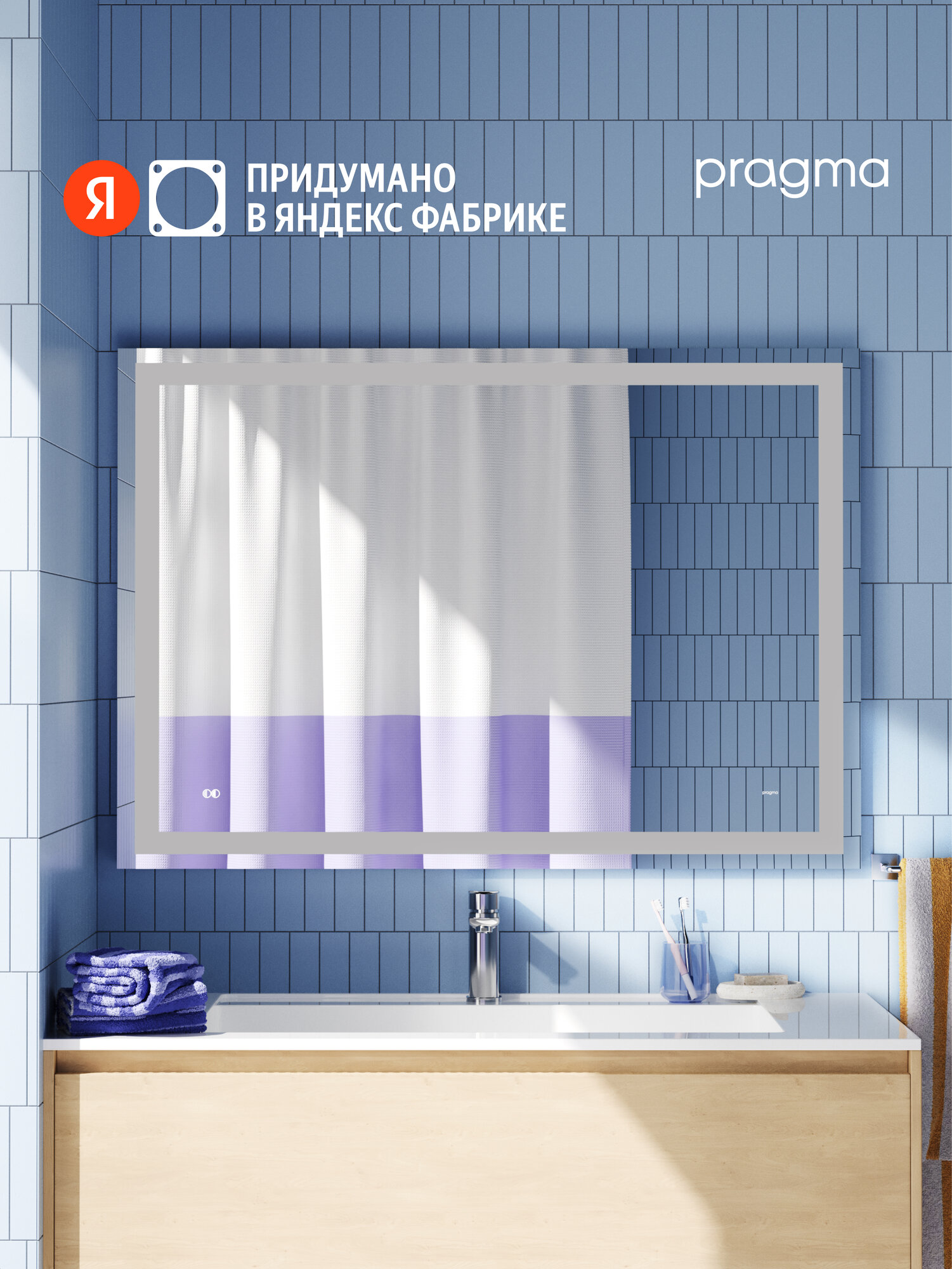 Зеркало для ванной комнаты Pragma Teiden, 100*70 см, с подсветкой и подогревом, TDN6.10LH.004