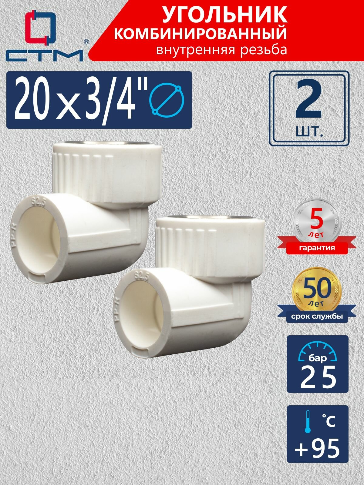 Уголок полипропиленовый 20 х 3/4
