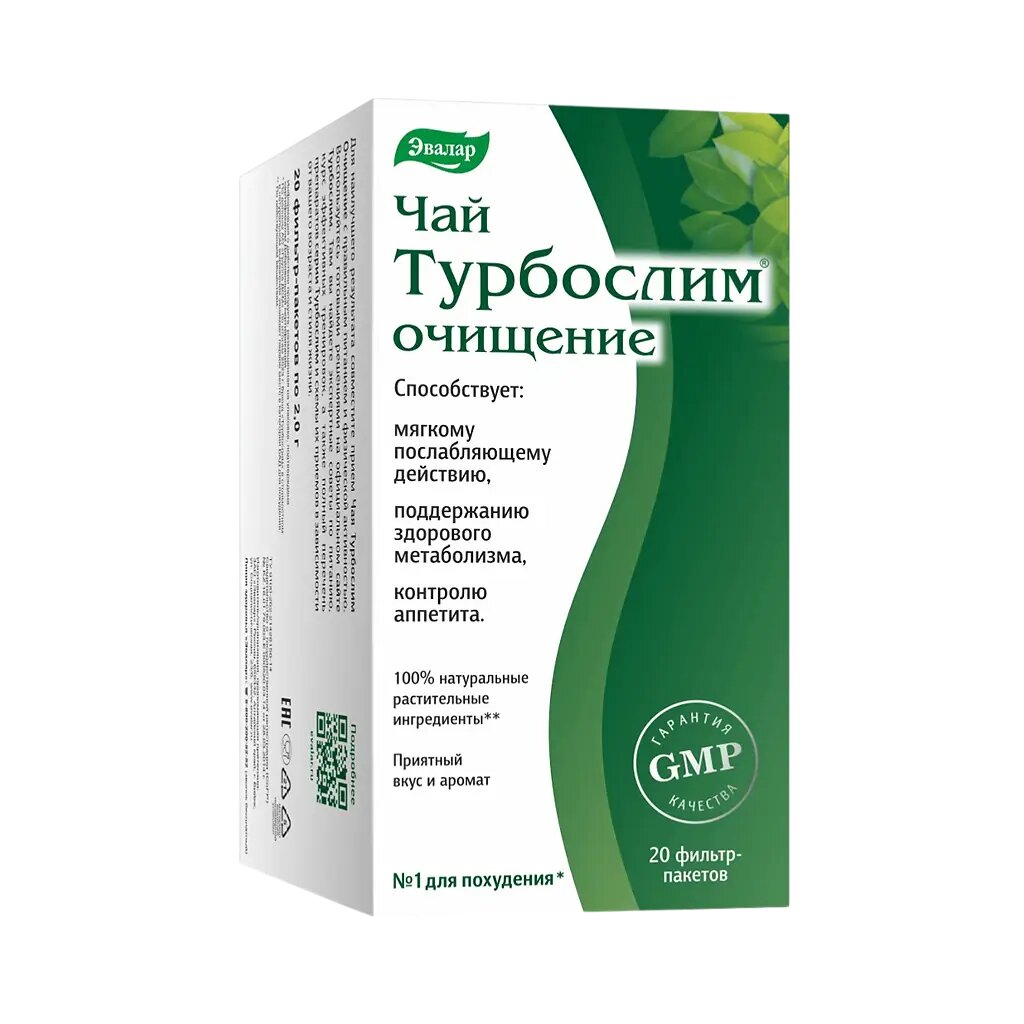 Турбослим Чай Очищение фильтр-пакеты по 2,0 г 20 шт